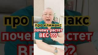 Доктор акушер гинеколог: в менопаузе жир - это строитель для  эстрогенов !!! не будет жира - приливы