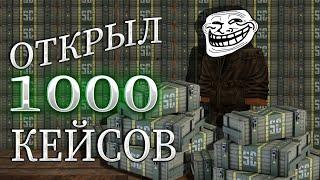 Открыл 1000 тактических запасов!БОЛЬШОЙ ОПЕНКЕЙС + ИТОГИ РОЗЫГРЫША СТАЛКРАФТ |  STALCRAFT: X