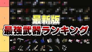 【Ver9.0.0】スプラ3最強武器ランキングを作成するねっぴー【Splatoon3】