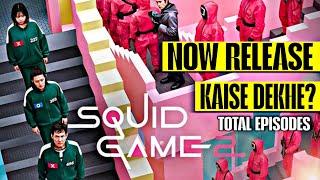 Squid Game Season 2 Hindi Now Release | Squid Game 2 Kaise Dekhe?|Squid Game 2 Total Episode Kitne?