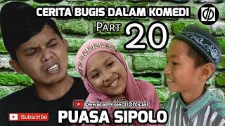 CERITA BUGIS DALAM KOMEDI part 20 (PUASA SIPOLO)