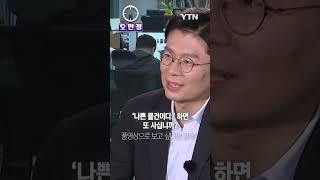 조정훈 "위성정당 수혜자지만, 위성정당 반대!"