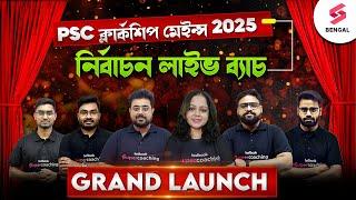 Launching PSC Clerkship Mains Live Batch 2024 | WBPSC Clerkship Mains 2024 | Testbook Bengal