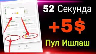 Телефон Оркали Пул Ишлаш Учун Энг Яхши Сайт Бир Дакикада 5$ Ишладим 