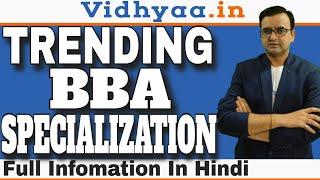 TOP TRENDING BBA SPECIALIZATIONS IN INDIA | BEST BBA SPECIALIZATION | COURSES | SUBJECTS | SCOPE