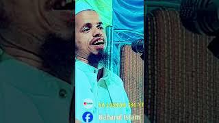 Mawlana Ali Ahmed Sahab Bangla Waz #reels #video #viral #s_a_laskar_786yt