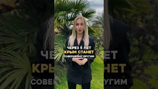 Пиши «проект» в комментариях и получи подборку лучших объектов в Крыму  #недвижимость #крым