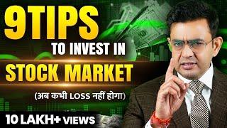 शेयर बाज़ार का शेर कैसे बनें? 9 Tips to Invest in Share Market | Sonu Sharma