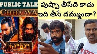 Chhaava Public Talk Telugu | Chava Movie Review Telugu | Vicky Kaushal | Rasmika | MadanapalliMasthi