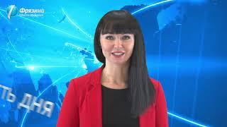 Новости от 22.04.2020