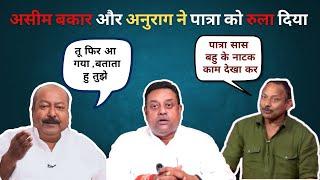 Anurag bhadauriya and Asim waqar insult sambit patra | Godi media of the week | Exposed BJP|election