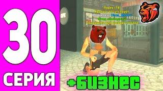 ПУТЬ БОМЖА НА БЛЕК РАША #30 - СЛОВИЛ БИЗНЕС НА BLACK RUSSIA!