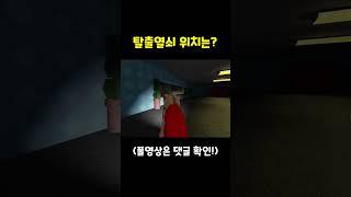 알파벳괴물이 나타났다! #shorts