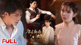 MULTISUB《替嫁新娘进阶录》主母为固位逼丫鬟侍寝大帅！谁知铁血军阀竟爱上替身，正房秒变笑话#陈云廷 #游雨橙 #爆款短剧 #drama #小爱推文 #恋爱 #甜宠
