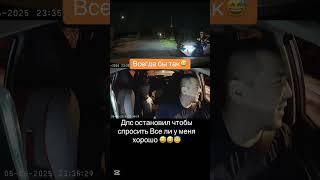 ДПС остановились чтобы спросить……..  #яндекс #москва #дпс #гаишник ￼￼