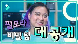 필모라X 시크릿팁 대공개│Wondershare Filmora