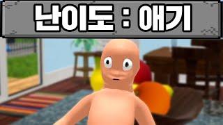 아빠를 피해 천국 가는 아기 게임 ㅋㅋㅋㅋㅋㅋㅋ