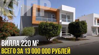 Недорогая Вилла на Северном Кипре