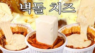 엽떡에 2.27kg 대왕 치즈를 추가하면?