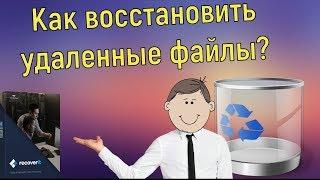 RECOVERIT FREE – ЛУЧШИЙ ИНСТРУМЕНТ ДЛЯ ВОССТАНОВЛЕНИЯ ФАЙЛОВ!