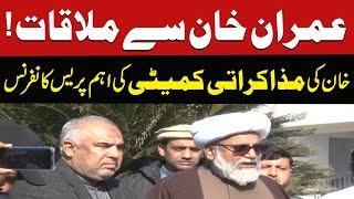 LIVE | PTI Leaders Sudden Press Conference | Big News | Imran Khan Release | Fresh Message