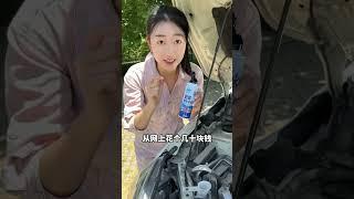 汽车空调不凉快，内行人都不会告诉你，这个方法省钱又省心！