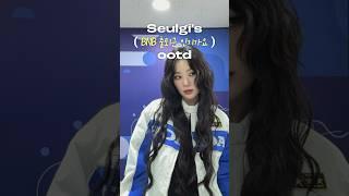 슬기의 아기?락스타?출퇴근룩
