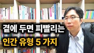 손절해야 하는 유형 5가지