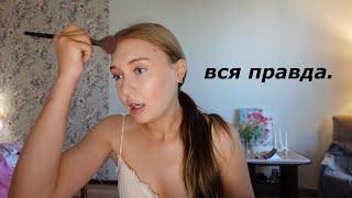 GRWM на первый день учебы в МГУ (последний курс) + обсуждаю личные вещи..