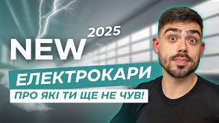 New electric cars 2025 that will leave Tesla behind? Denza, Xiaomi, Zeekr – NEW PRODUCTS REVIEW #3