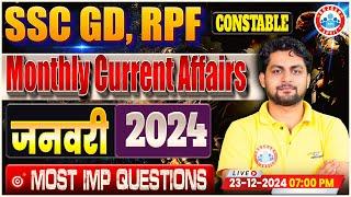 SSC GD Current Affairs | January 2024 Monthly Current Affairs | & RPF Constable Current Affairs