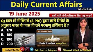 Daily Current Affairs| 19 June Current Affairs 2025|NTPC|SSC|NDA|All Exam #trending #kalyanimam