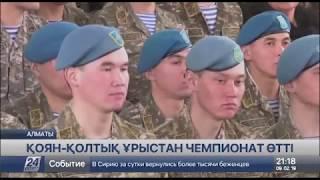 Алматыда қоян-қолтық ұрыстан ел мықтылары анықталды