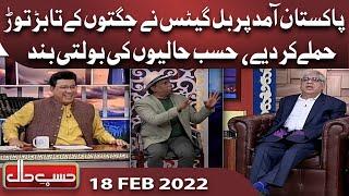 Azizi As Bill Gates | Hasb e Haal | 18 Feb 2022 | حسب حال | Dunya News