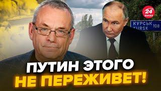 ЯКОВЕНКО: Путин СДАСТ Курск? Потеря КРЫМА ударит по Кремлю. РФ накрыл СКАНДАЛ @IgorYakovenko