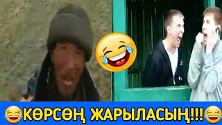 КЫЗЫКТУУ ВИДЕО РОЛИКТЕР ТОПТОМУ 