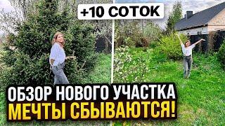 ОБЗОР НОВОГО УЧАСТКА В ДЕРЕВНЕ | Обзорная экскурсия