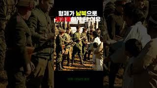 만남의 광장 이산가족이 생겨난 이유 #임창정 #만남의광장 #movie