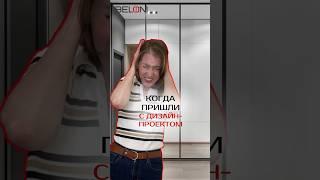 Когда дизайнерский шедевр встречает реальность... #дизайнмебели #дизайнинтерьера #мебель