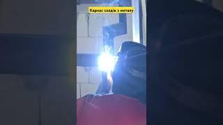 каркас сходів з металу