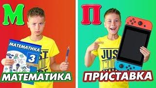 Серёжа Живет по АЛФАВИТУ 24 часа !!!