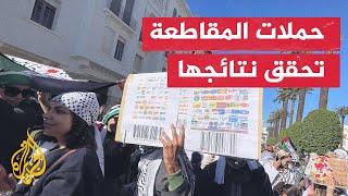 النشرة الاقتصادية - شركات تغلق عدد من فروعها بسبب المقاطعة
