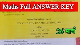RBSE Maths Class 10 Full Answer key Solution 26 March 2025 Live