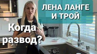 Елена Ланге, Трой Хоффман Ч1: Развод Запланирован? Ольга Брукман Ольга Патсон #жизньвсша #еленаланге