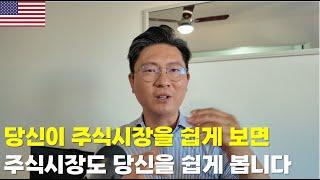 20년간 미국시장 평균 수익률 12% vs 개인 수익률 2.6%. 당신이 주식시장을 쉽게 보면주식 시장도 당신을 쉽게 봅니다(독거투자일지)