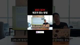 초보 셀러들도 삼성처럼 #셀링하니 #스마트스토어 #쇼핑몰창업