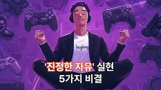 단순함이 자유다: 소로우가 가르쳐주는 행복의 비결