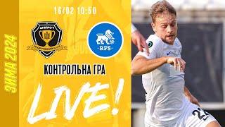 Дніпро-1 — РФШ. Контрольна гра. LIVE!