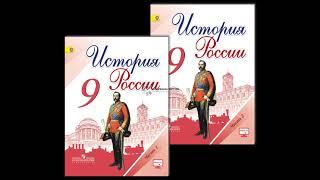 §1. Россия и мир на рубеже XVIII—XIX вв. Краткий Пересказ.