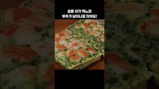 부추 식탁에 올리자마자 순삭